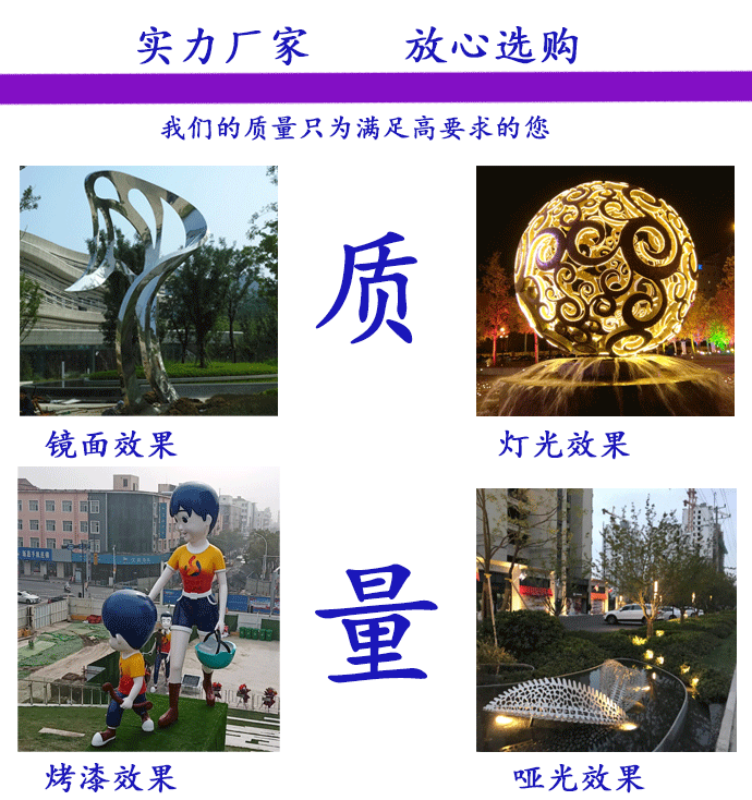 不銹鋼雕塑制作.png 不銹鋼雕塑制作.png